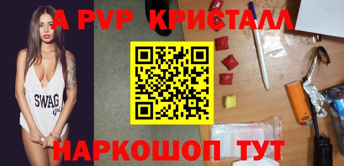 Мичуринск  А ПВП Соль  Alfa_PVP VHQ  где купить наркоту  Вход с VPN 