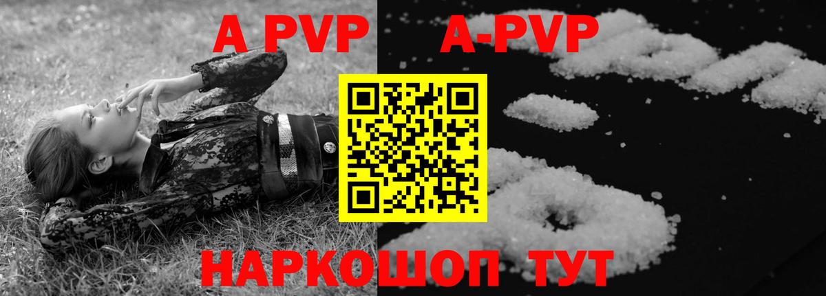 Alfa_PVP Соль Мичуринск
