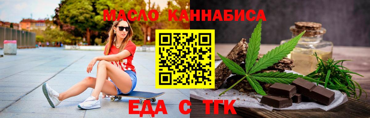 Еда ТГК марихуана  Вход с VPN  Мичуринск 