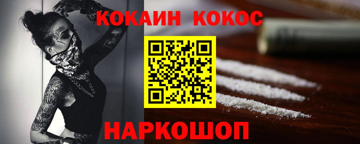 Мичуринск  COCAIN Боливия  Вход с VPN  Cocaine 97% 