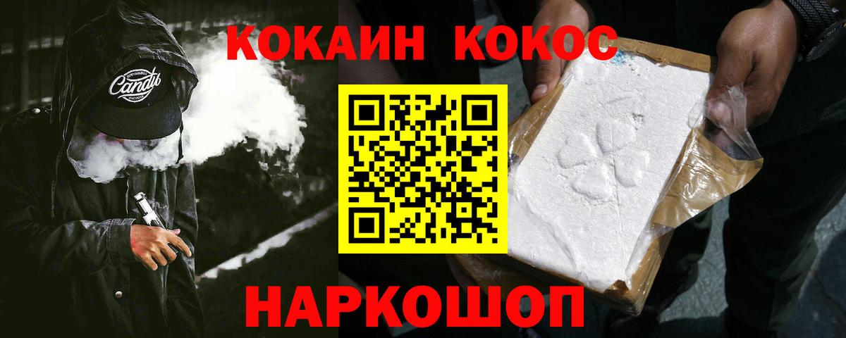 КОКАИН 99% Мичуринск