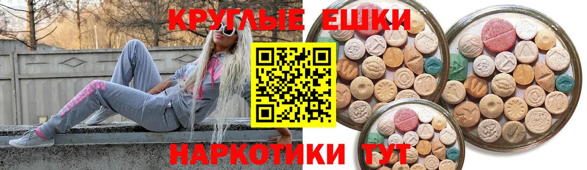 Экстази VHQ Мичуринск