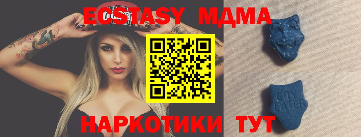 Экстази  ЭКСТАЗИ 250 мг  Вход с VPN  Мичуринск 