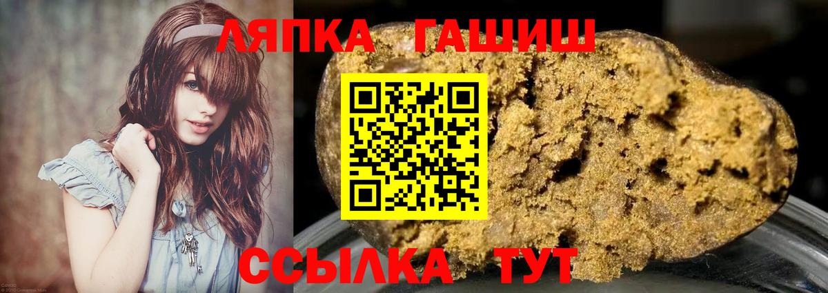 ГАШ гашик Мичуринск