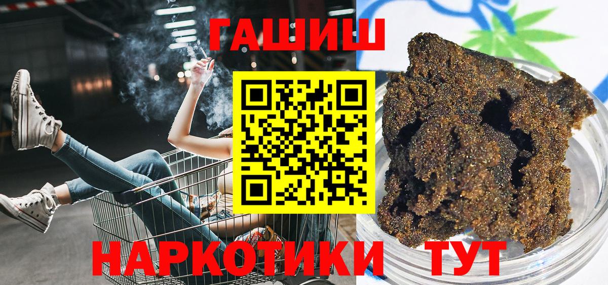 Мичуринск  ГАШ  Вход с VPN  ГАШИШ hashish 