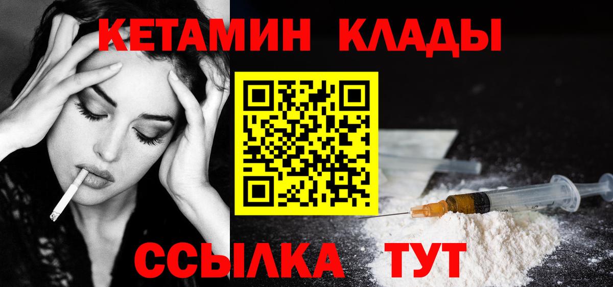 КЕТАМИН VHQ  Вход с VPN  Мичуринск  КЕТАМИН VHQ 