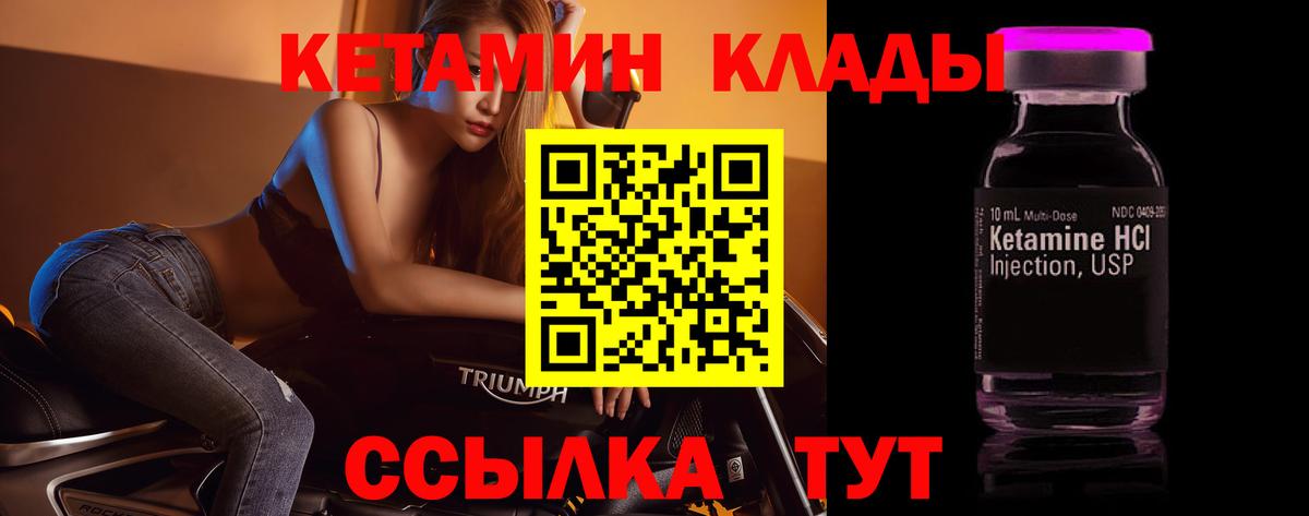 Кетамин ketamine Мичуринск