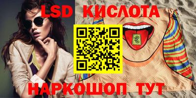 марки lsd Симферополь