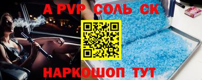 a pvp Сибай