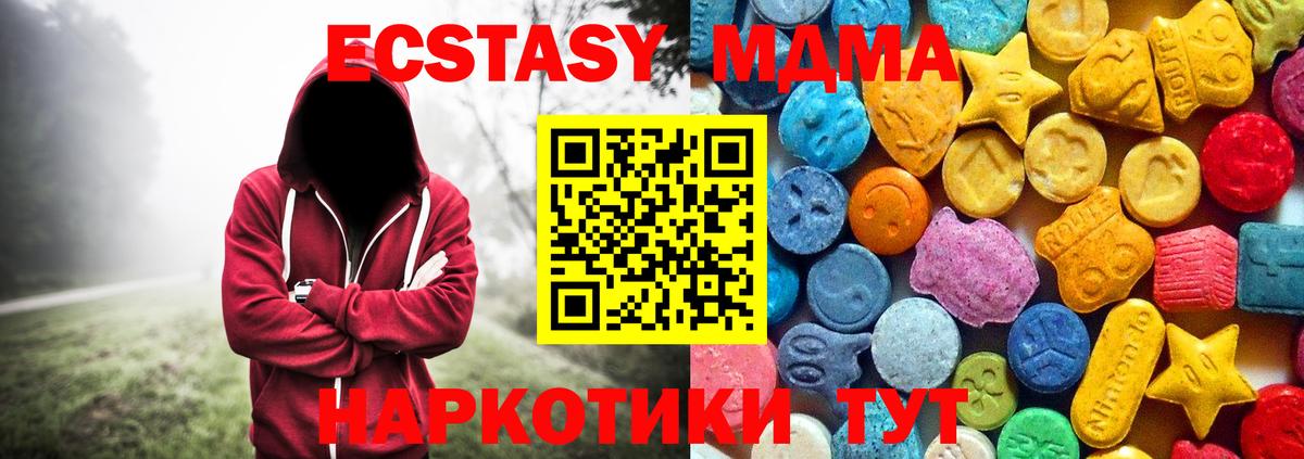 МДМА молли Мичуринск