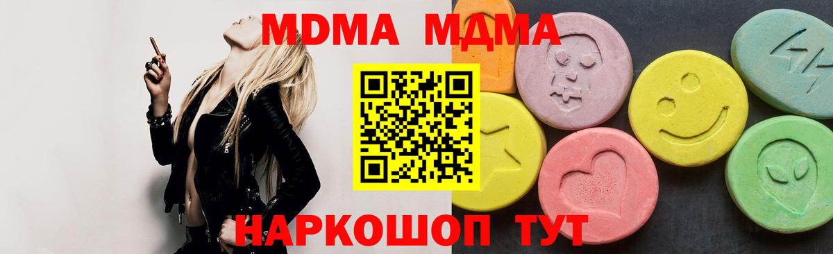 MDMA  МДМА кристаллы  MDMA молли  Вход с VPN  Мичуринск 