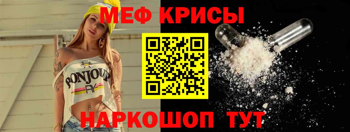 МЕФ 4 MMC  Вход с VPN  Мефедрон  Меф  Мичуринск  МЕФ mephedrone 
