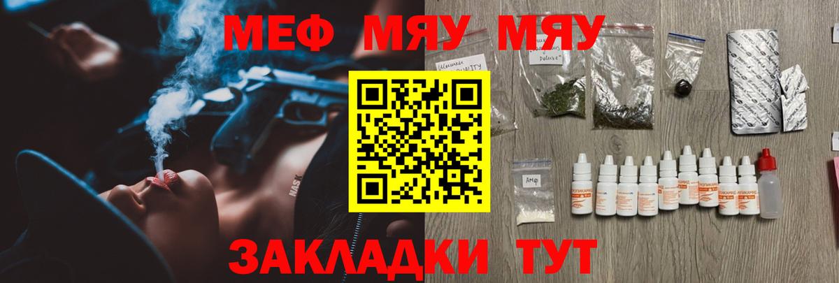 Мефедрон мука Мичуринск