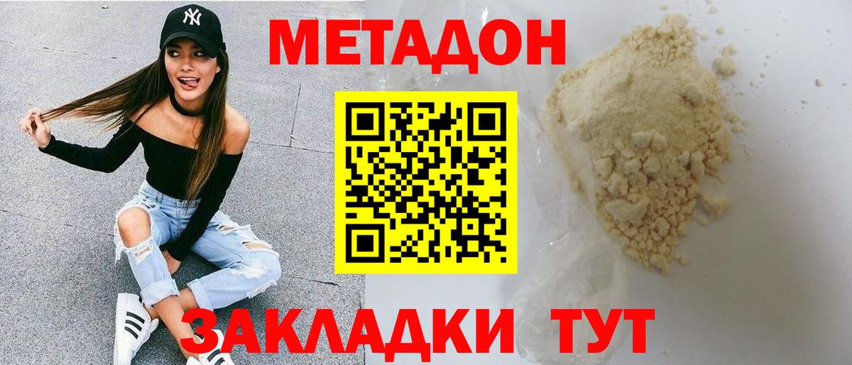 MEGA ссылка  Вход с VPN  Мичуринск  Метадон белоснежный 