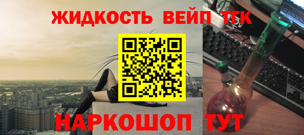 ТГК THC oil  ТГК гашишное масло  Вход с VPN  блэк спрут сайт  Мичуринск 